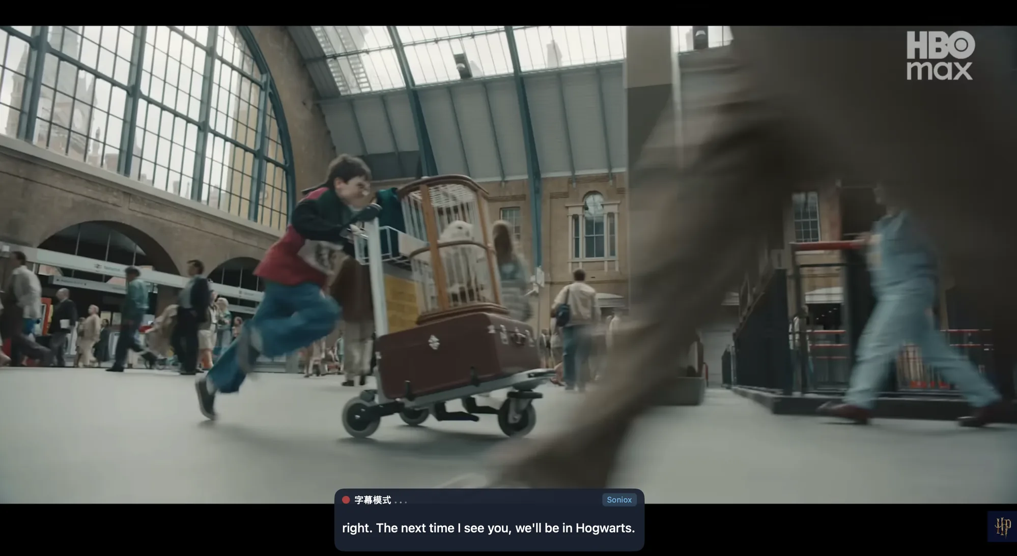 Voilà 字幕模式：在播放视频时屏幕底部实时显示英文字幕「right. The next time I see you, we'll be in Hogwarts.」标识为 Soniox 引擎